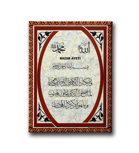 Nazar Ayeti Motifli Dini Kanvas Tablo AYD119
