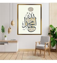 Giyense Tablo Krem Zemin Siyah Arapça Allah ve Hz Muhammed Yazılı Kanvas Tablo
