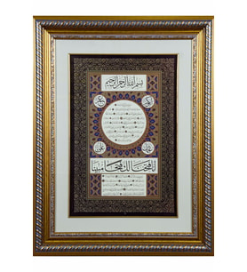 İslami Tablo 50x65 cm Tıpkı Basım Hat Sanatı Dekoratif Çerçeveli ''Hilye-i Şerif ''