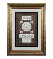 İslami Tablo 50x65 cm Tıpkı Basım Hat Sanatı Dekoratif Çerçeveli ''Hilye-i Şerif ''