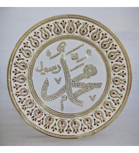 (Ayet Tabak 12) Muhammed Yazılı 33 cm Taşlı Dekoratif Tabak