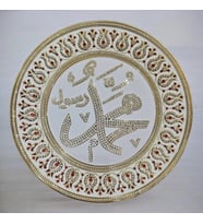 (Ayet Tabak 12) Muhammed Yazılı 33 cm Taşlı Dekoratif Tabak