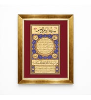 Tablore Besmele Ve Hilye-i Şerif Tablosu Lüks Gold Çerçeveli Duvar Sanatı