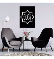 Selçuklu Motifli Allah Yazılı  Ahşap Tablo