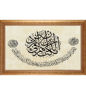 EV İŞYERİ OFİS İÇİN ALTIN ÇERÇEVELİ PASPARTULU TABLO VB407