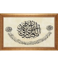 EV İŞYERİ OFİS İÇİN ALTIN ÇERÇEVELİ PASPARTULU TABLO VB407