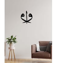 VAV VE ELİF HARFİ Metal Duvar Tablosu Siyah 50 x 58 cm