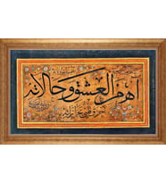 ALTIN ÇERÇEVELİ PASPARTULU TABLO CR348