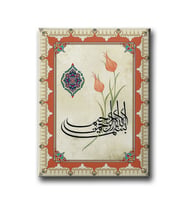 Besmele Motifli Hat Tablo HATD156