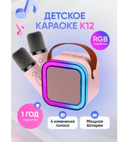Kablosuz Hoparlör Ve 2 Mikrofonlu Karaoke K12
