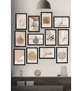 12 Parça Çerçeve Görünümlü Allah Ve Hz.muhammed Dini Dua Temalı Mdf Tablo Seti 80x80 Cm