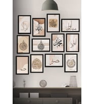 12 Parça Çerçeve Görünümlü Allah Ve Hz.muhammed Dini Dua Temalı Mdf Tablo Seti 80x80 Cm