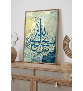 Allah Dini Tasarımlı Doğal Ahşap Çerçeveli Tablo