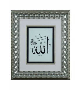 İslami Tablo 38x44 cm Tıpkı Basım Dekoratif Çerçeveli ''Allah ''
