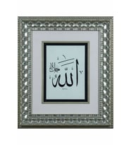 İslami Tablo 38x44 cm Tıpkı Basım Dekoratif Çerçeveli ''Allah ''