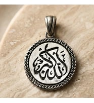 Gümüş Hasbiyallah Kolye Ucu (Allah Bana Yeter) Yazılı Mat Gümüş Erkek Kolye Ucu