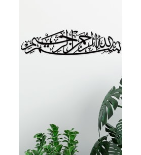 Gowpenart Dekoratif Lazer Kesim Besmele Hat 4 Siyah Metal Tablo  & Hediyelik Tablo Ev / Ofis Dekoru