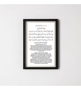 Ayetel Kürsi Yazılı Çerçeveli Dini Modern Tablo