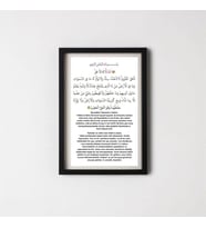 Ayetel Kürsi Yazılı Çerçeveli Dini Modern Tablo