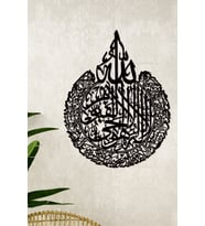 Gowpenart Dekoratif Lazer Kesim Ayetel Kürsi Siyah Metal Tablo  & Hediyelik Tablo Ev / Ofis Dekoru