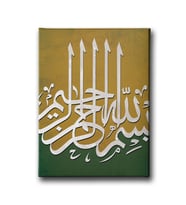 Besmele Hat Tablo HATD173