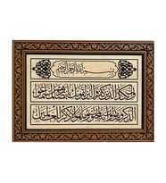 Ahşap Oyma Nazar Ayeti Tablo (69x49)
