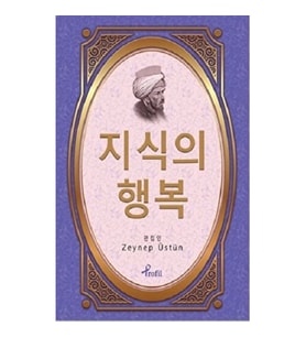 Kutadgu Bilig - Korece Seçme Hikayeler