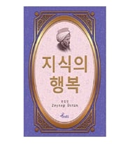Kutadgu Bilig - Korece Seçme Hikayeler