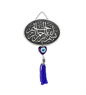 Püsküllü Besmele Yazılı Ayet (Kahverengi)