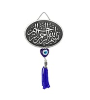 Püsküllü Besmele Yazılı Ayet (Kahverengi)