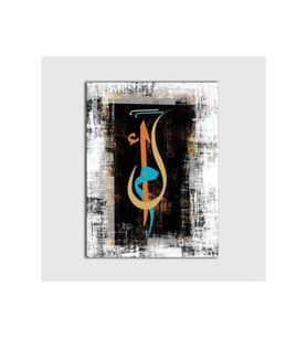 DBSanatevi Elif Lam Mim Modernize Tablo 40 X 60 Cm