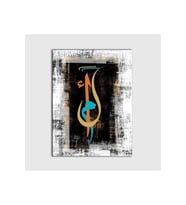 DBSanatevi Elif Lam Mim Modernize Tablo 40 X 60 Cm