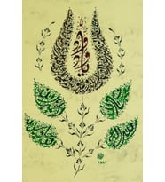 Hüsn-i Hat 21x30 cm Çerçevesiz İhlas,Allah,Subhanallah,Elhamdulillah,Allahuekber sözleri