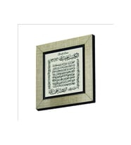 Bereket Duası Karınca Duası Baskılı Mdf Magnet (kh-077)Buzdolabı Süsü