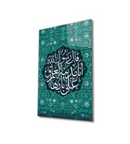 Miyrem Glasses Collection -A1^#  Dini Islami Cam Tablo (Çok Renkli)