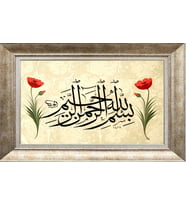 GÜMÜŞ ÇERÇEVELİ TABLO N899