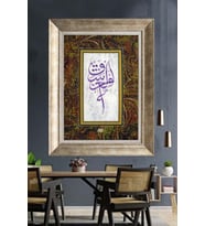 Tablore Mor Hat Sanatı Tezhip Desenli Çerçeveli Tablo Klasik İslami Duvar Dekoru Dini Tablo Ev Ve Ofis Tablosu