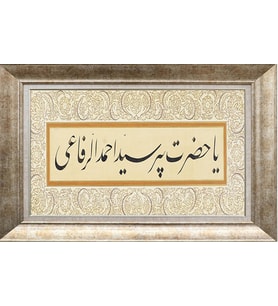 GÜMÜŞ ÇERÇEVELİ TABLO N824