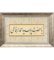 GÜMÜŞ ÇERÇEVELİ TABLO N824