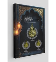 TABELLO Besmele Ayetel Kürsi Tablosu Nas Felak Suresi Dini Kanvas Tablo İslami Duvar Dekoru Hat Sanatı Tablo