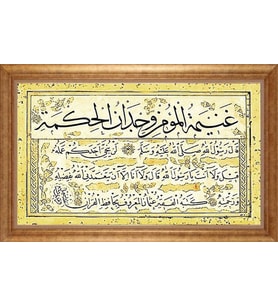 EV İŞYERİ OFİS İÇİN ALTIN ÇERÇEVELİ PASPARTULU TABLO VB351