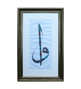 e38 EL İŞÇİLİĞİ ELİF VAV YAZILI EBRU TABLO - 43*70 CM - 6567