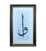 e38 EL İŞÇİLİĞİ ELİF VAV YAZILI EBRU TABLO - 43*70 CM - 6567