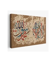 Allah’tan Başka İlah Yoktur Muhammed (as) Onun Kulu ve ElçisidirTablo-3284