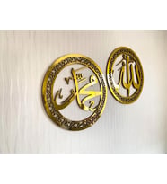 Allah (c.c.) Muhammed (s.a.v.) 2 Parça İslami Tablo (Altın)