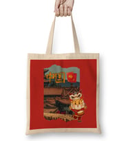 Happy Chinese New Year Year Of The Tiger GIFT 2022 Bez Çanta Uzun Saplı