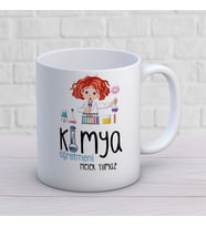 Kişiye Özel Meslek Kimya  Öğretmeni Hediyelik Kupa Bardak