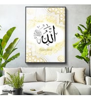 Siyah Renk Metal Çerçeveli Tamperli Cam Tablo Allah Lafzı Geometrik Çerçeve Desenli Dini İslami Tablo Duvar Dekoru