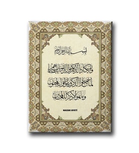 Nazar Ayeti Motifli Dini Kanvas Tablo AYD108