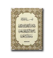 Nazar Ayeti Motifli Dini Kanvas Tablo AYD108